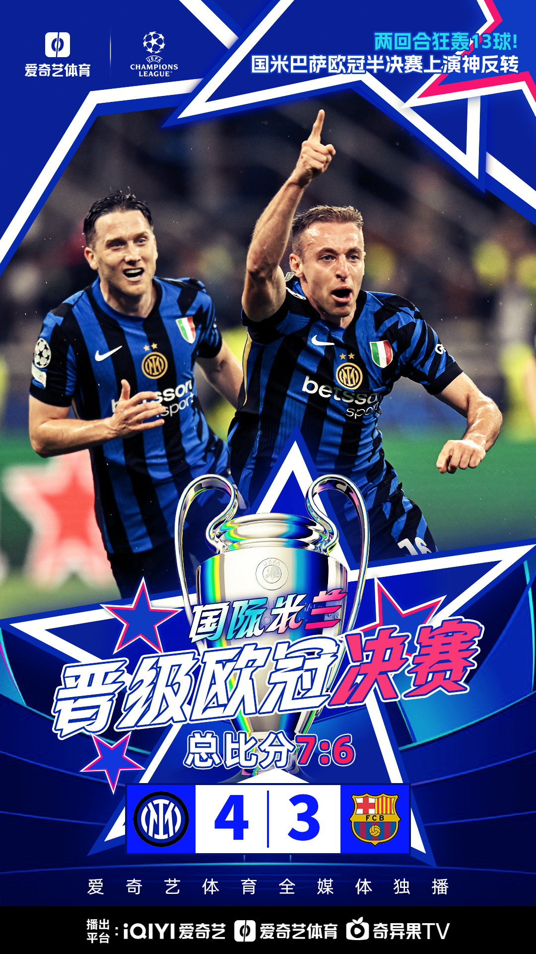 里程碑夜里尔迎来里程碑，欧冠国际比赛日刷纪录，悬念犹存，赛季目标并未改变的简单介绍